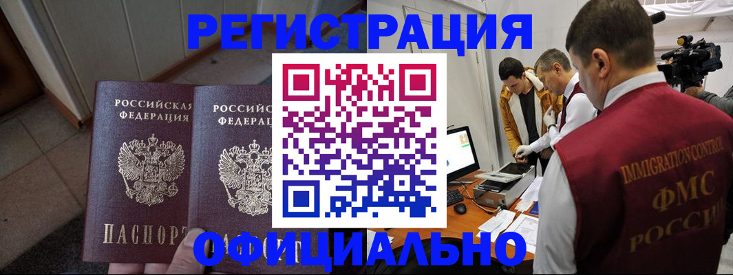 временная регистрация 2025 в Нижегородской области