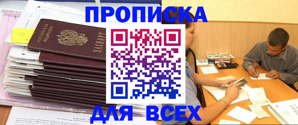 прописка иностранных граждан в Нижегородской области